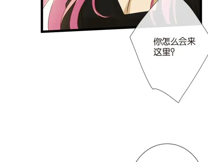 漫画《名门挚爱》第533话 两个都是幼稚鬼第45张图