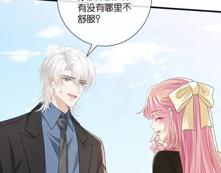 漫画《名门挚爱》第533话 两个都是幼稚鬼第74张图