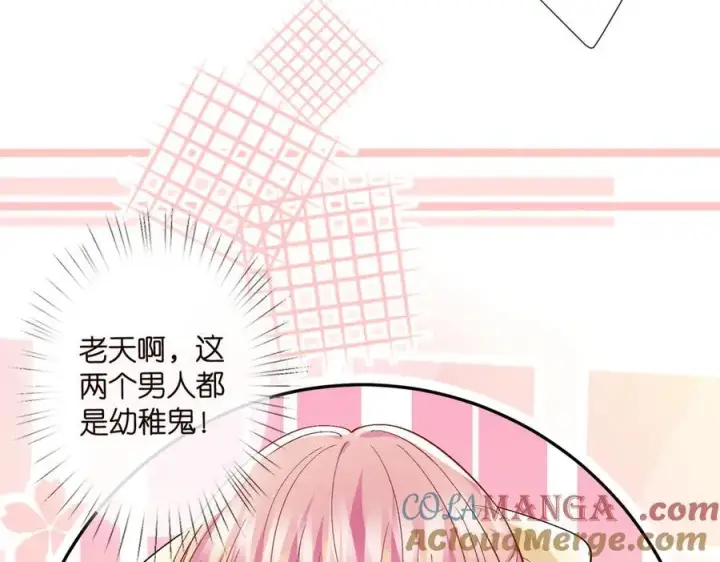 漫画《名门挚爱》第533话 两个都是幼稚鬼第88张图