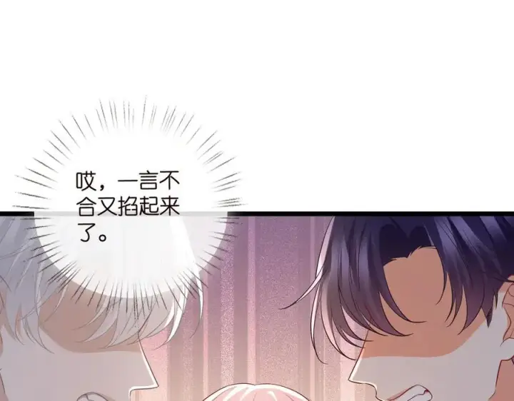 《名门挚爱》第534话 她的两大护法图24