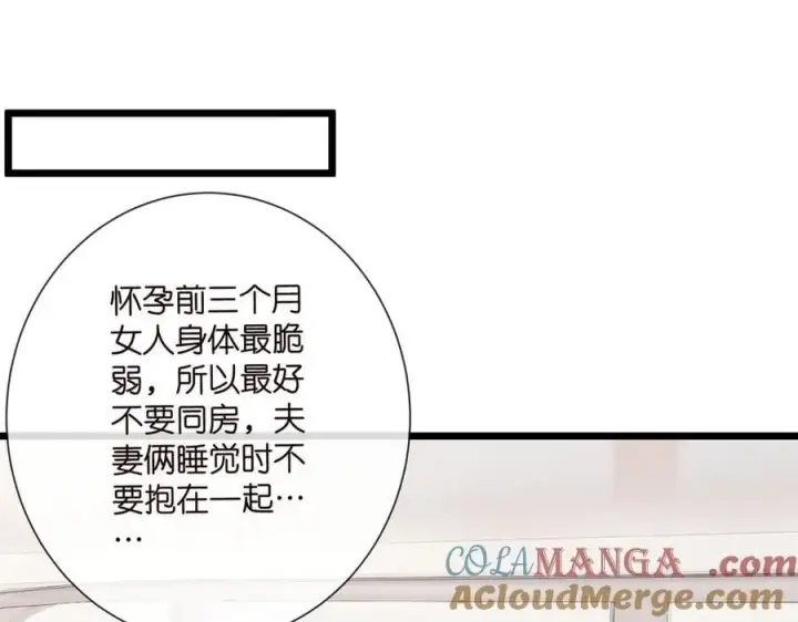 《名门挚爱》第534话 她的两大护法图29