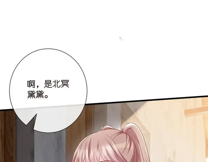 《名门挚爱》第534话 她的两大护法图75