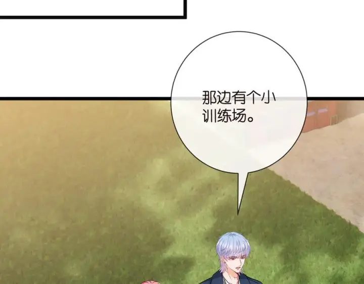 《名门挚爱》第534话 她的两大护法图84