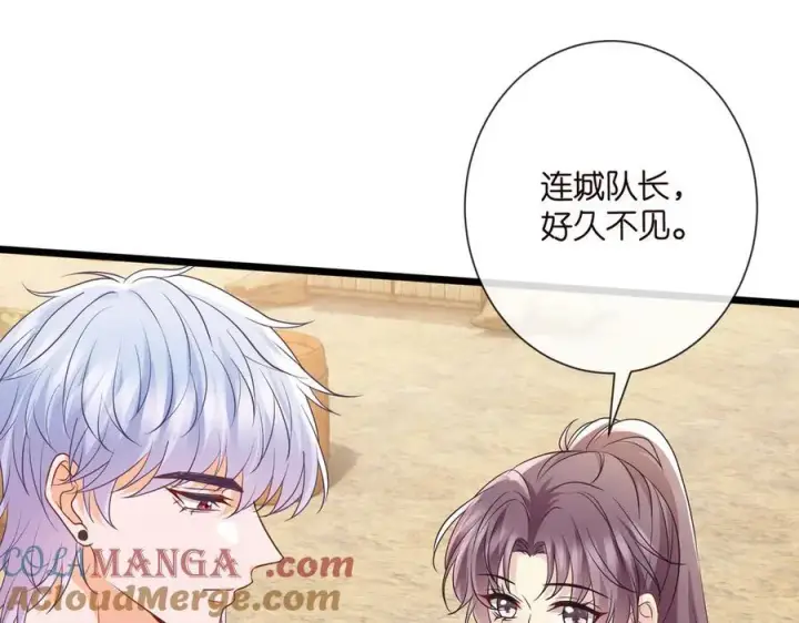 《名门挚爱》第534话 她的两大护法图93