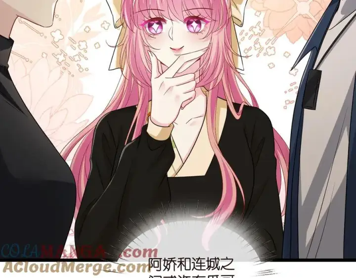 《名门挚爱》第534话 她的两大护法图97