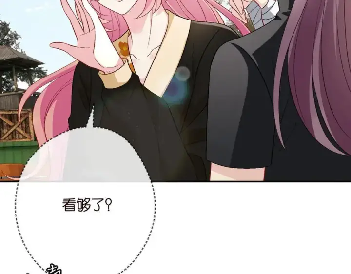 《名门挚爱》第535话 他真的摸我了图11