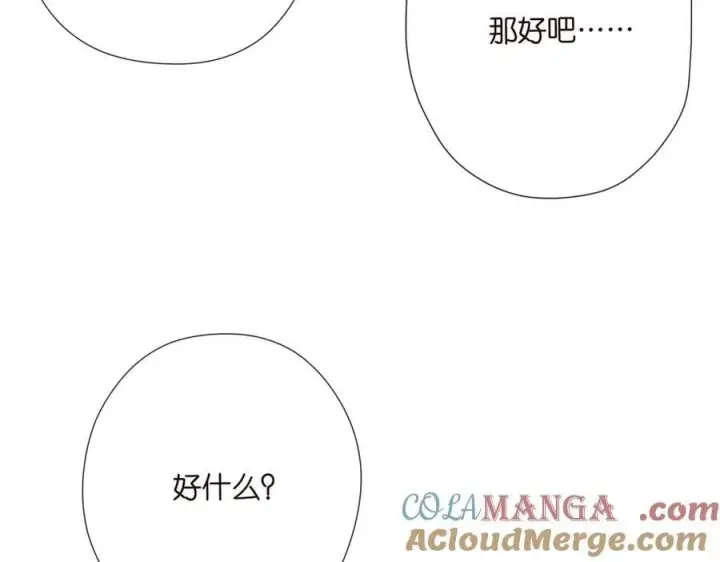 《名门挚爱》第535话 他真的摸我了图17