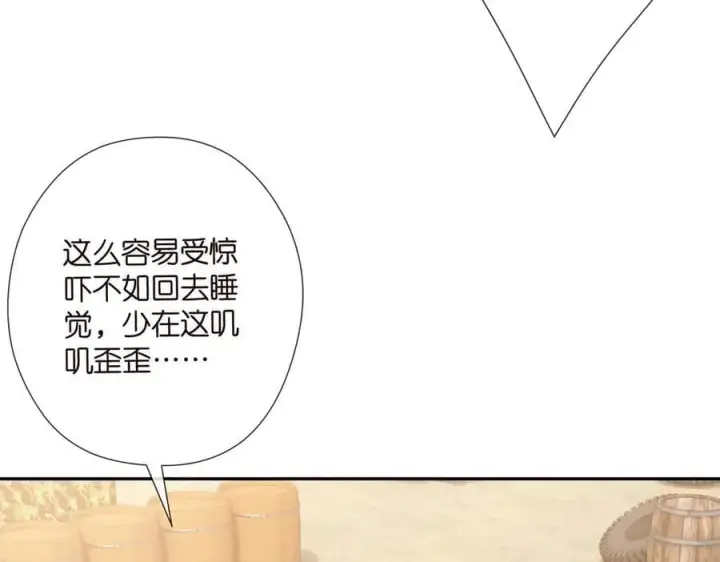 《名门挚爱》第535话 他真的摸我了图22