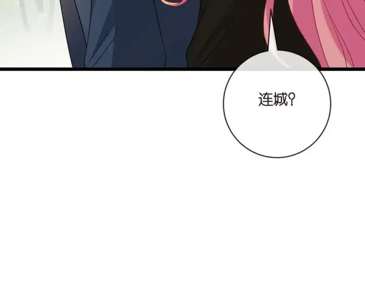 《名门挚爱》第535话 他真的摸我了图40