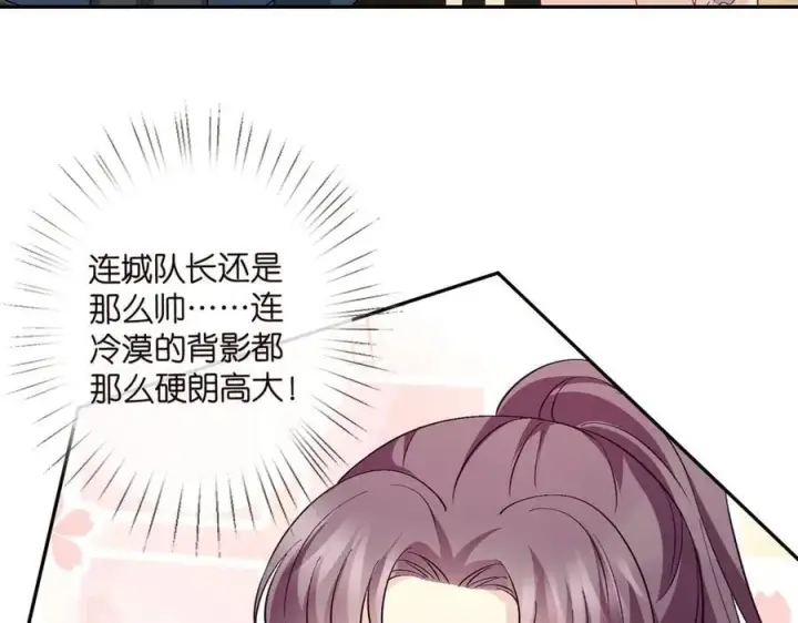 《名门挚爱》第535话 他真的摸我了图6