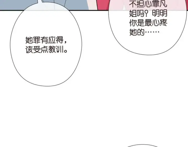 《名门挚爱》第535话 他真的摸我了图82
