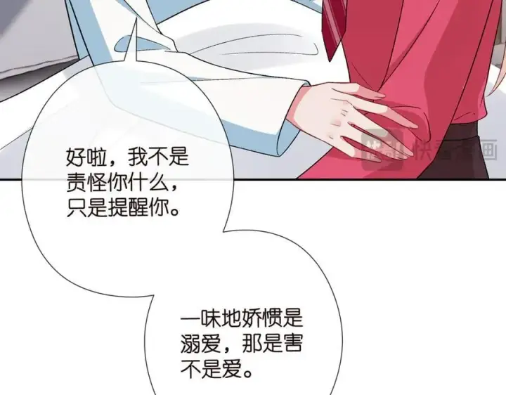 《名门挚爱》第535话 他真的摸我了图87