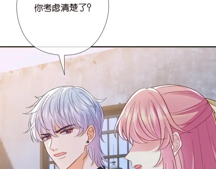 《名门挚爱》第535话 他真的摸我了图99