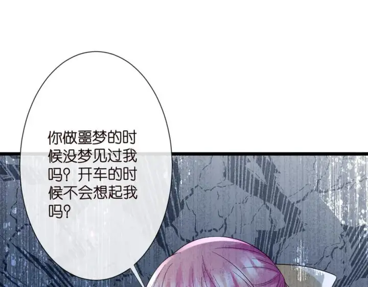 《名门挚爱》第536话 为了你，我什么都能做图26