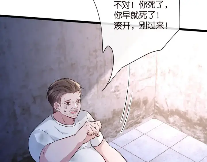 《名门挚爱》第536话 为了你，我什么都能做图32