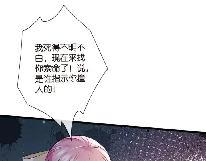《名门挚爱》第536话 为了你，我什么都能做图34