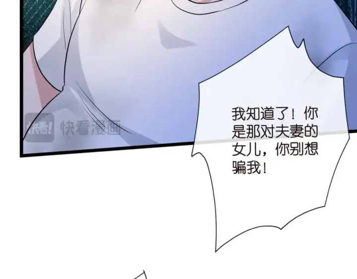 《名门挚爱》第536话 为了你，我什么都能做图38