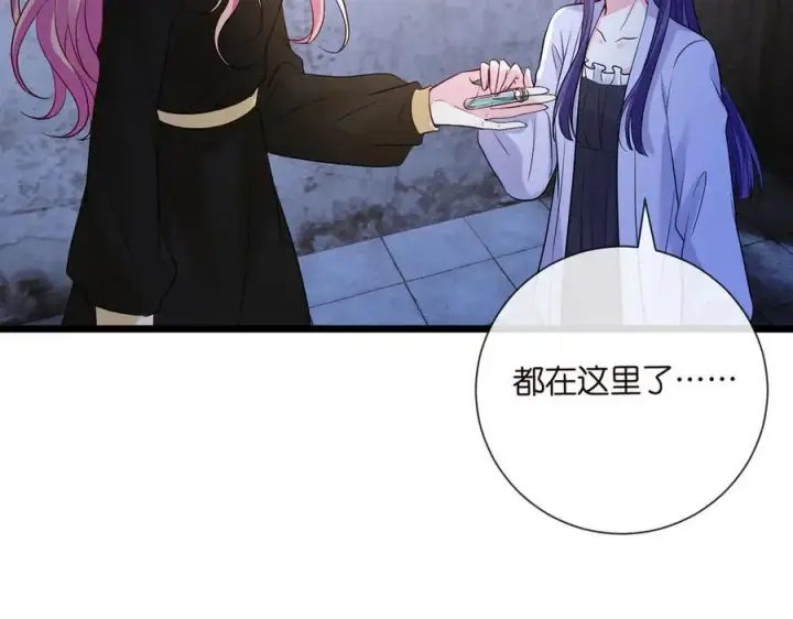 《名门挚爱》第536话 为了你，我什么都能做图48