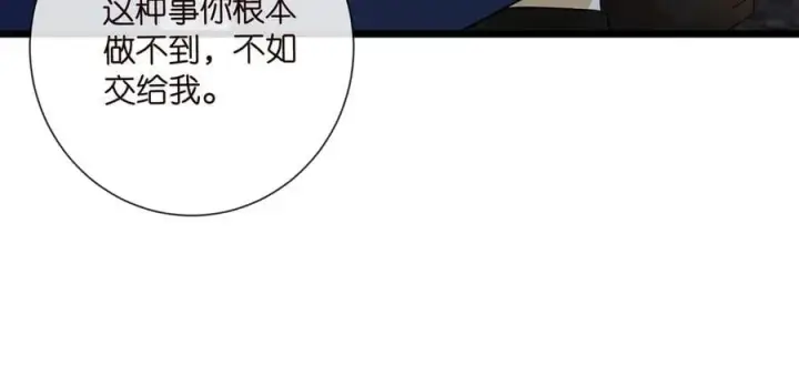 《名门挚爱》第536话 为了你，我什么都能做图55
