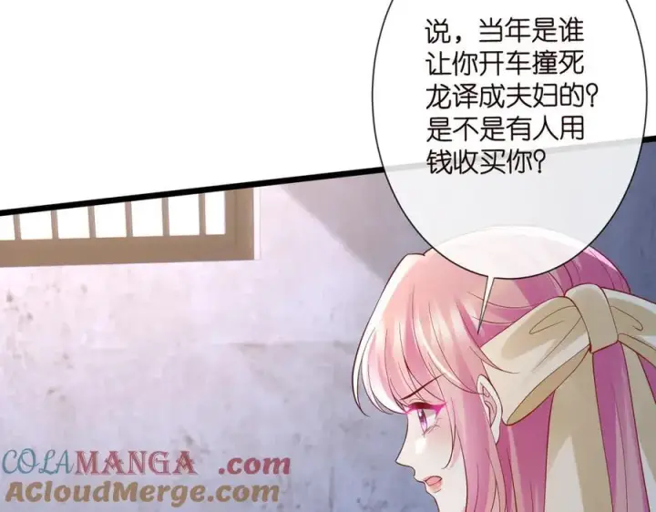 《名门挚爱》第536话 为了你，我什么都能做图73