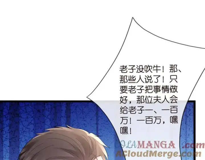 《名门挚爱》第536话 为了你，我什么都能做图77