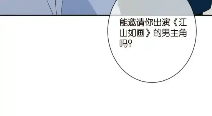 漫画《名门挚爱》第380 钦定男主第111张图