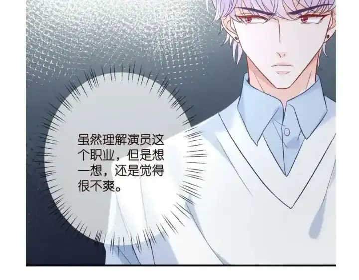 漫画《名门挚爱》第380 钦定男主第115张图
