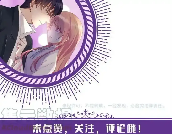漫画《名门挚爱》第380 钦定男主第121张图