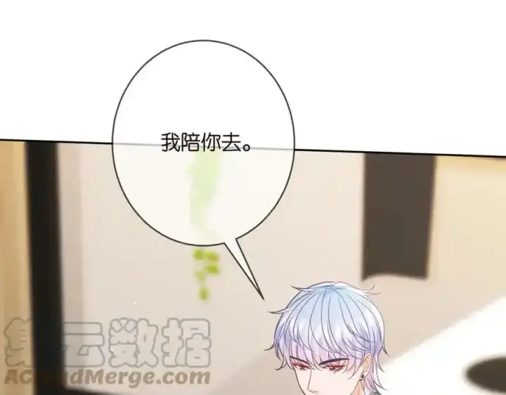 漫画《名门挚爱》第380 钦定男主第21张图