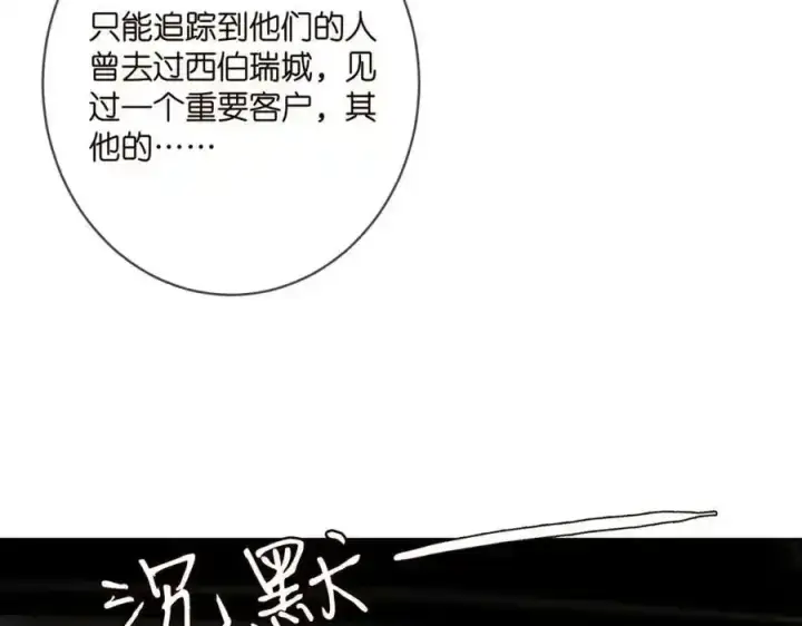 漫画《名门挚爱》第380 钦定男主第32张图