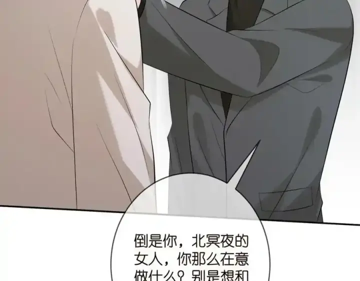 漫画《名门挚爱》第380 钦定男主第55张图
