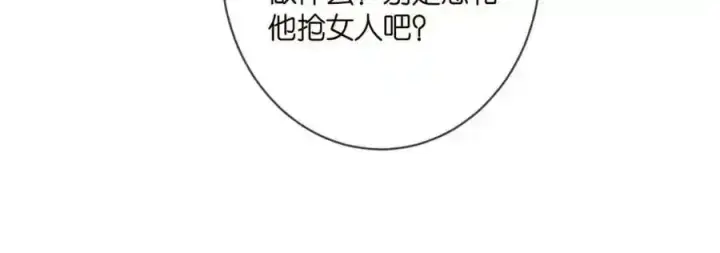 漫画《名门挚爱》第380 钦定男主第56张图