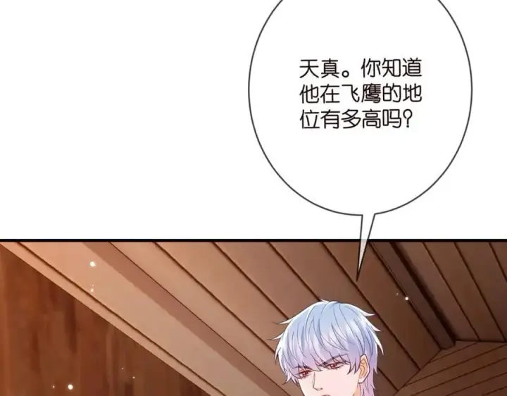 《名门挚爱》第501话 秦未央自杀图10