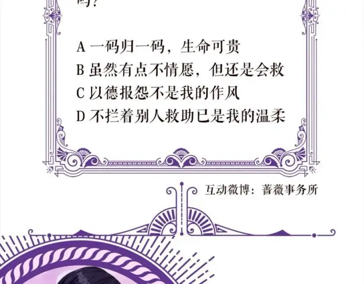 《名门挚爱》第501话 秦未央自杀图102