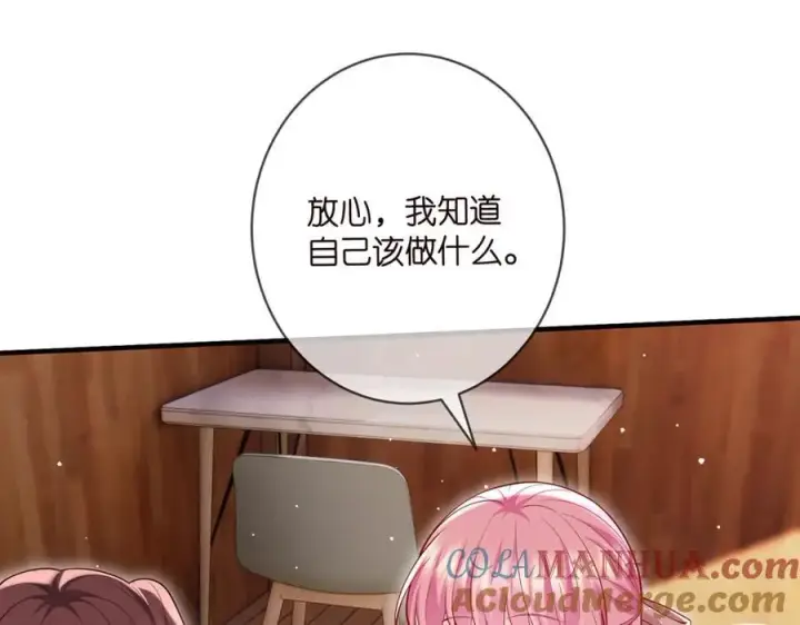 《名门挚爱》第501话 秦未央自杀图17