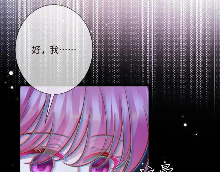 《名门挚爱》第501话 秦未央自杀图44
