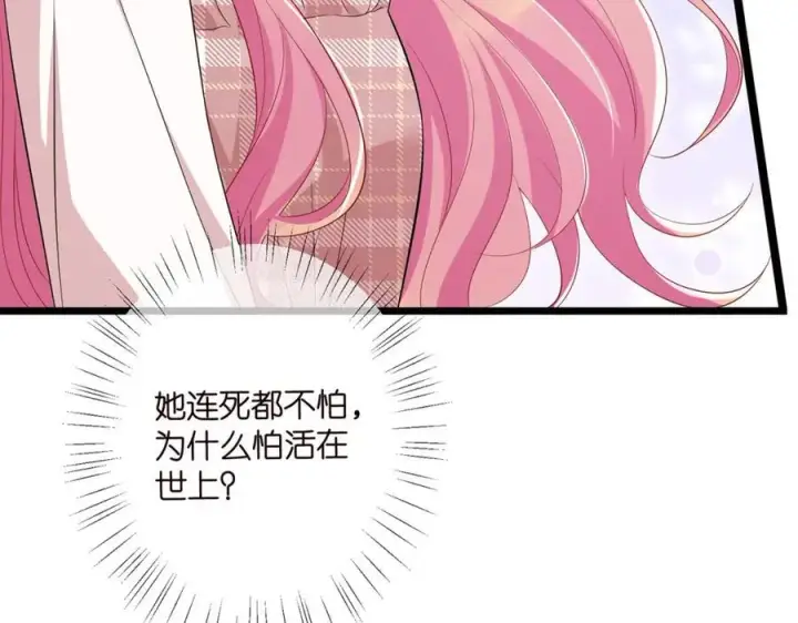 《名门挚爱》第501话 秦未央自杀图55