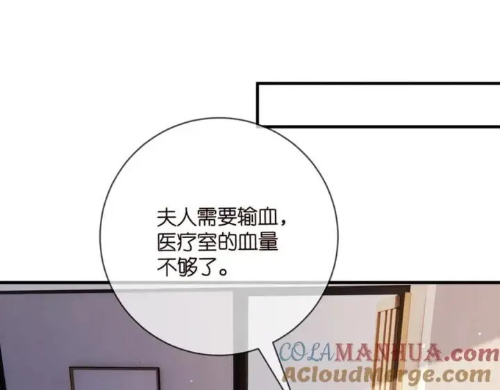 《名门挚爱》第501话 秦未央自杀图57