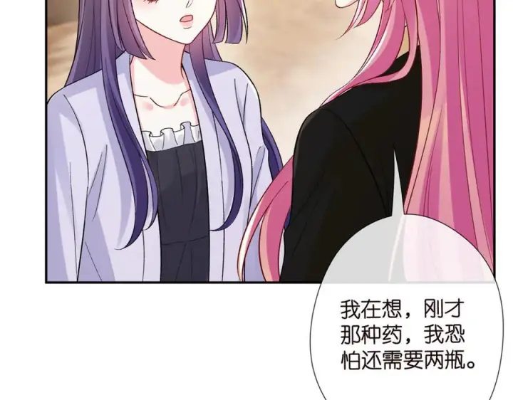 漫画《名门挚爱》第537话 老公什么都会帮你第18张图