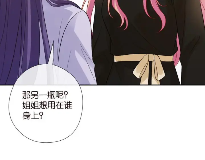漫画《名门挚爱》第537话 老公什么都会帮你第26张图
