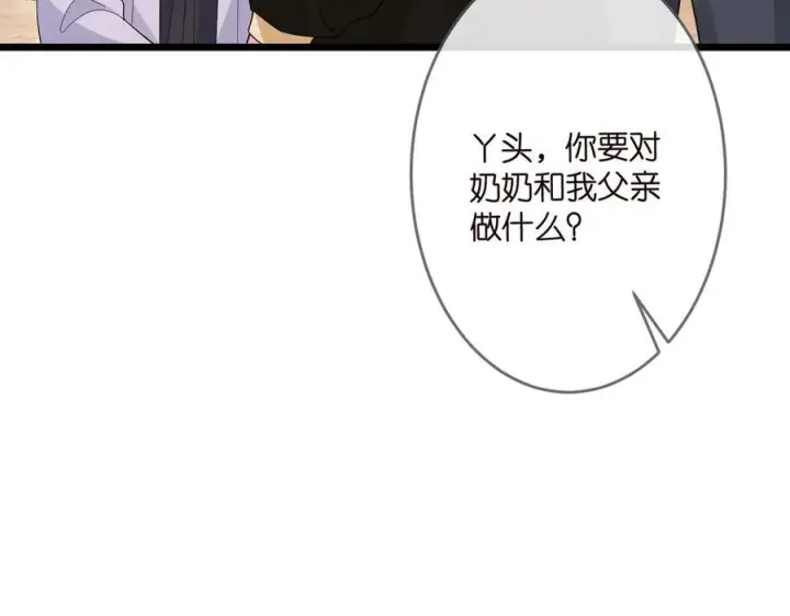 漫画《名门挚爱》第537话 老公什么都会帮你第31张图