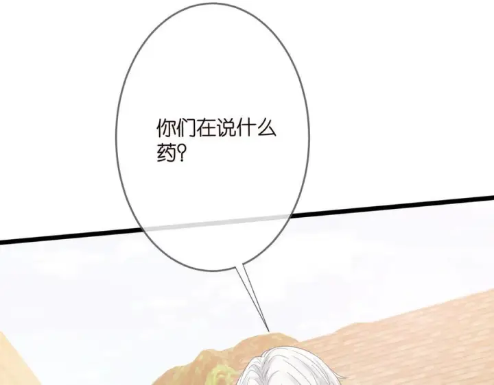 漫画《名门挚爱》第537话 老公什么都会帮你第32张图