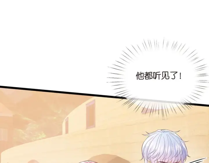 漫画《名门挚爱》第537话 老公什么都会帮你第35张图