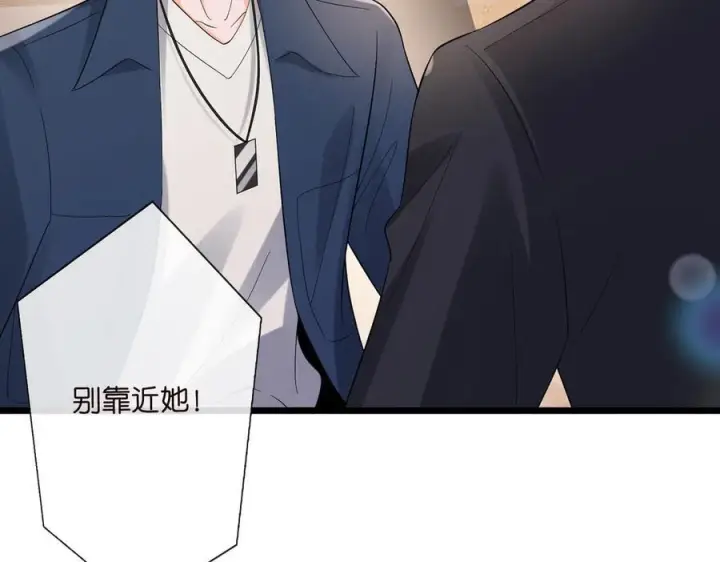 漫画《名门挚爱》第537话 老公什么都会帮你第39张图