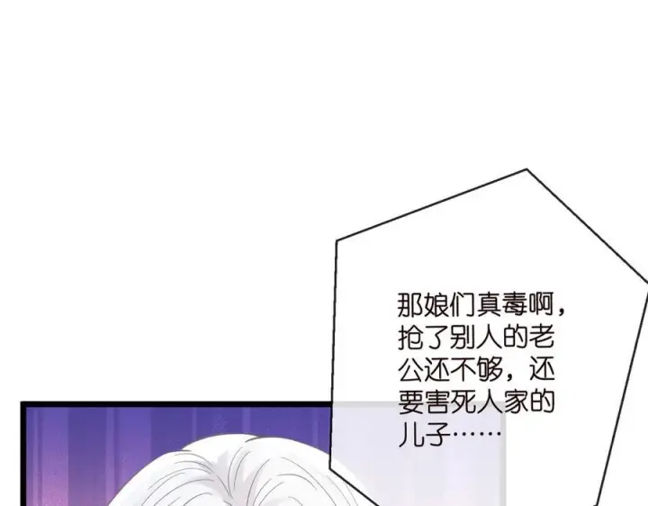 漫画《名门挚爱》第537话 老公什么都会帮你第47张图
