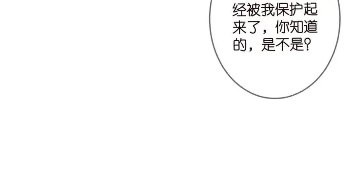 漫画《名门挚爱》第537话 老公什么都会帮你第54张图