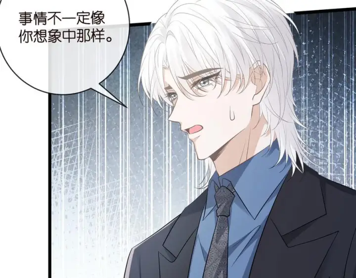 漫画《名门挚爱》第537话 老公什么都会帮你第58张图