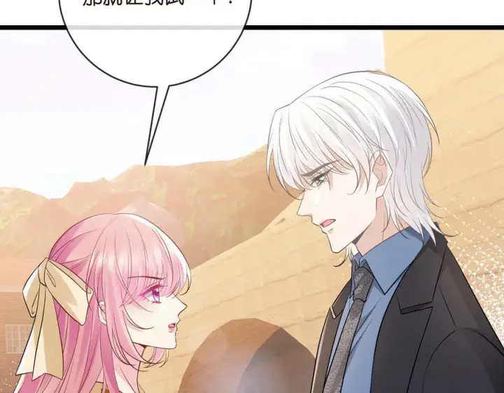 漫画《名门挚爱》第537话 老公什么都会帮你第60张图