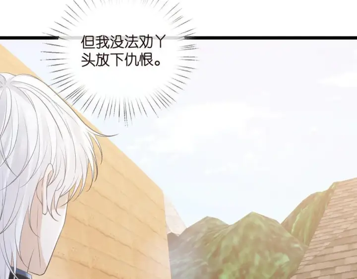 漫画《名门挚爱》第537话 老公什么都会帮你第68张图