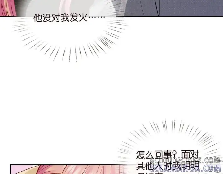 漫画《名门挚爱》第537话 老公什么都会帮你第85张图